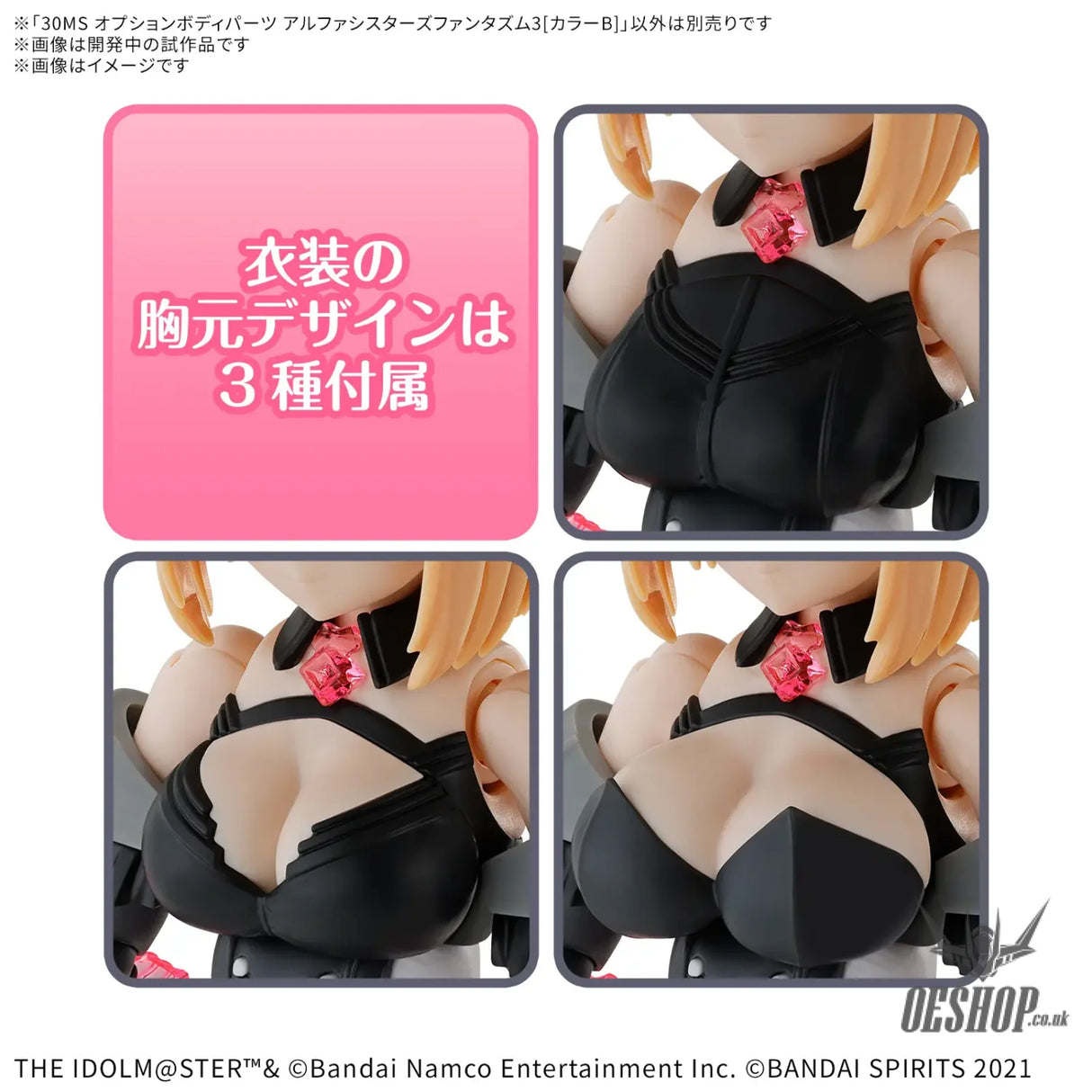 30MS THE iDOLM@STER SHINY COLORS Option Body Parts Alpha Sisters Phantasm 3 (Color B) - Scale Model Kits
