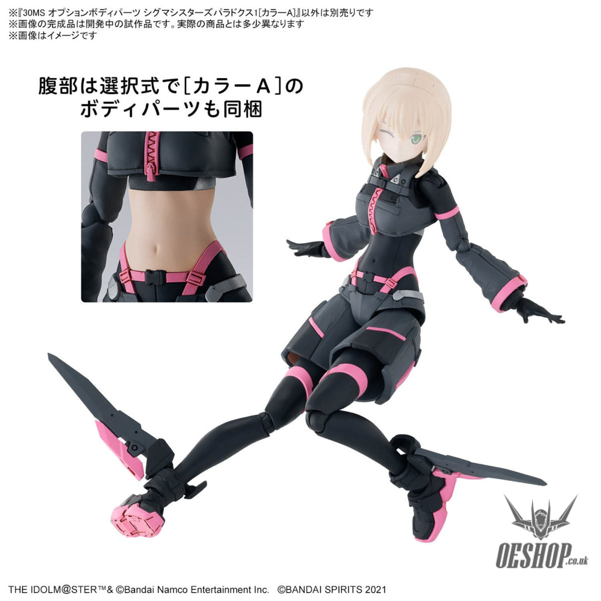 30MS THE iDOLM@STER SHINY COLORS Option Body Parts Sigma Sisters Paradox 1 (Color A) Scale Model Kits