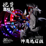 KOSMOS LED Unit For 1/144 RG God Gundam