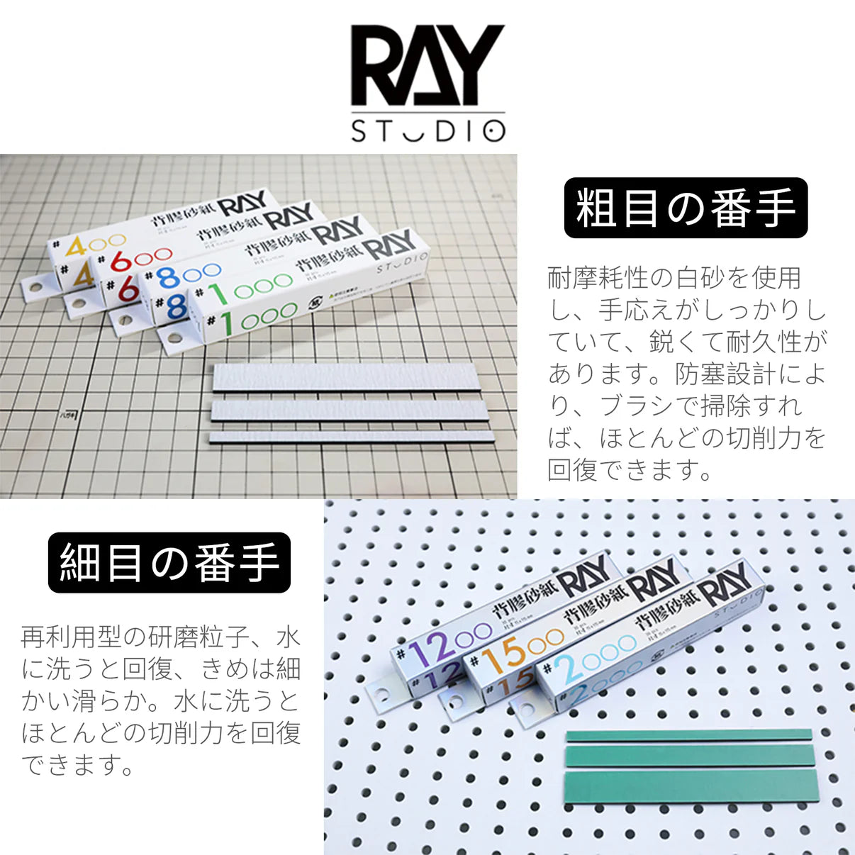 RAY STUDIO Adhesive Sandpaper
