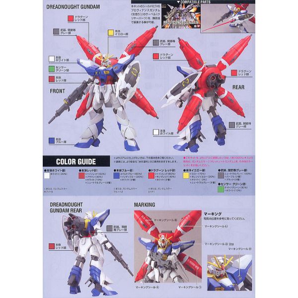 1/144 HGGS 07 Dreadnought Gundam