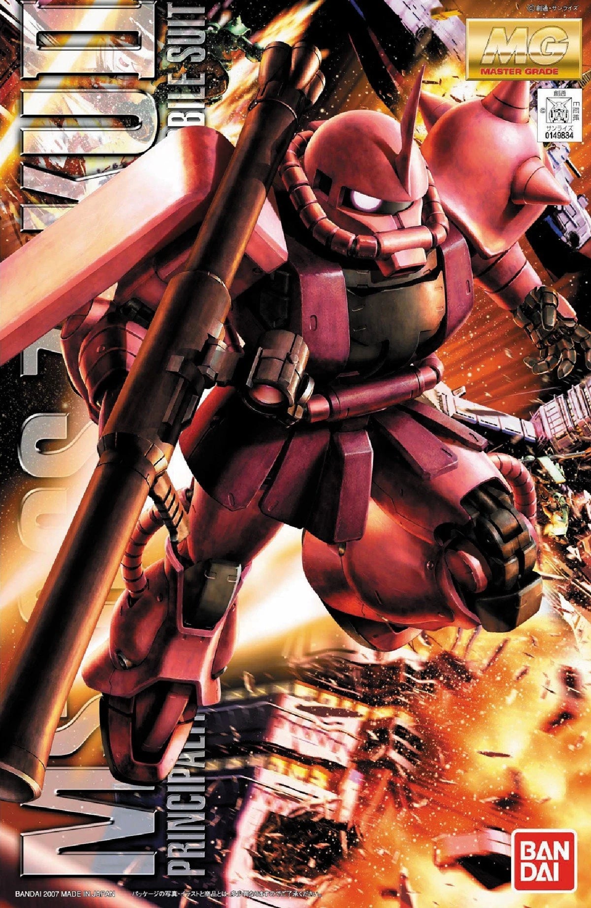 1/100 MG MS-06S Char's Zaku II Ver. 2.0