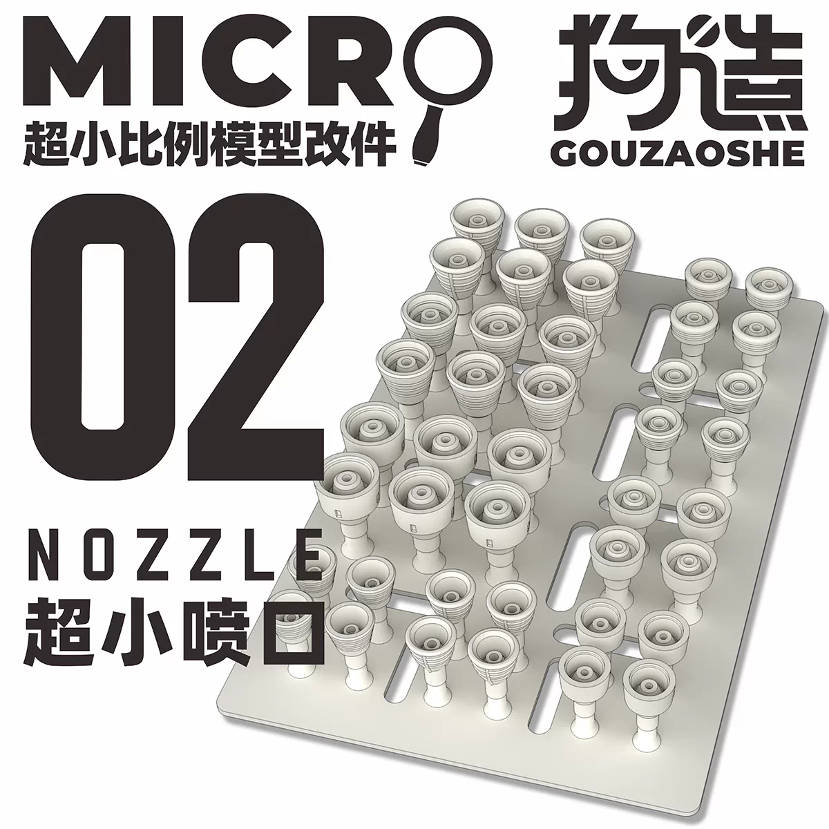GZ Studio MICRO Series Detail Upgrade Parts 3D Print for Mini Scale Models