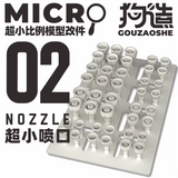GZ Studio MICRO Series Detail Upgrade Parts 3D Print for Mini Scale Models