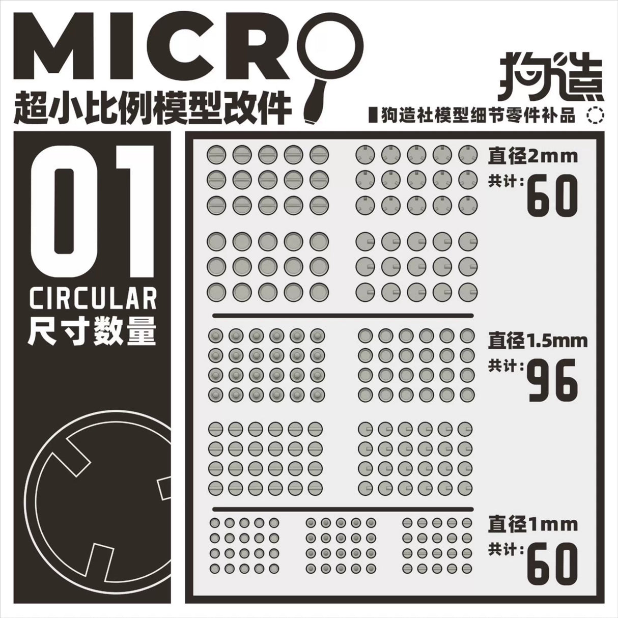 GZ Studio MICRO Series Detail Upgrade Parts 3D Print for Mini Scale Models