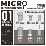 GZ Studio MICRO Series Detail Upgrade Parts 3D Print for Mini Scale Models