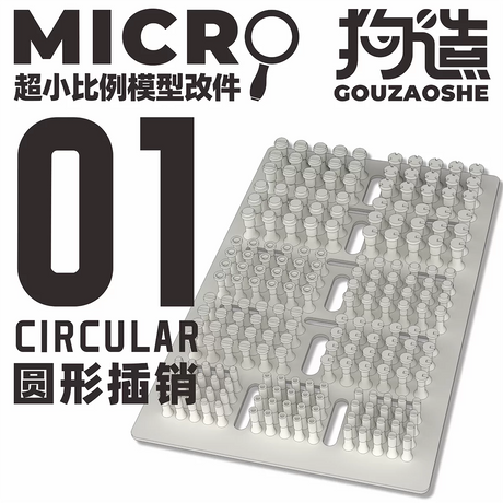 GZ Studio MICRO Series Detail Upgrade Parts 3D Print for Mini Scale Models