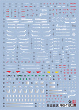 EVO - E-RG11 RG Destiny Gundam UV Evolution Studio Decals