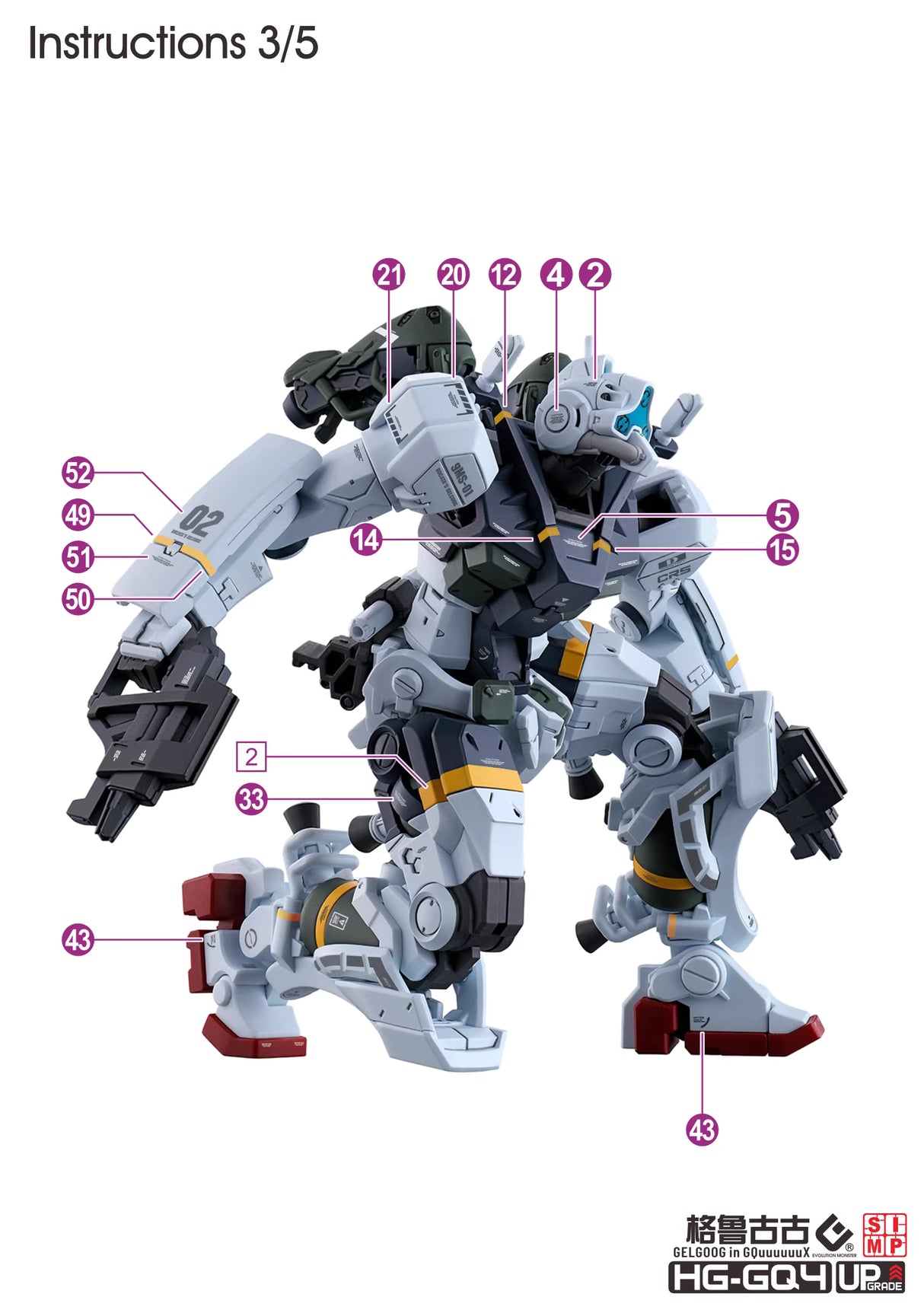 EVO - E-HG GQ-4 (UV) HG GQuuuuuuX GQ Gelgoog (Sugai & Bicata)  Evolution Studio Decals