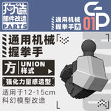 GZ Studio GP Series High-Definition Detail-Up 3D Print Model Kits Parts Custom Gundam Fist Hands Upgrade Parts – Federation Type for HG/RG & Kotobukiya Models