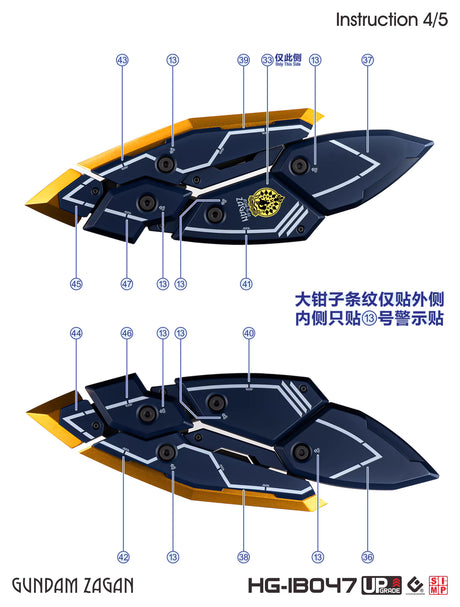 EVO - E-HGIBO-47 (UV) HGIBO Iron-Blooded Orphans GUNDAM ZAGAN Evolution Studio Decals