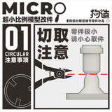 GZ Studio MICRO Series Detail Upgrade Parts 3D Print for Mini Scale Models