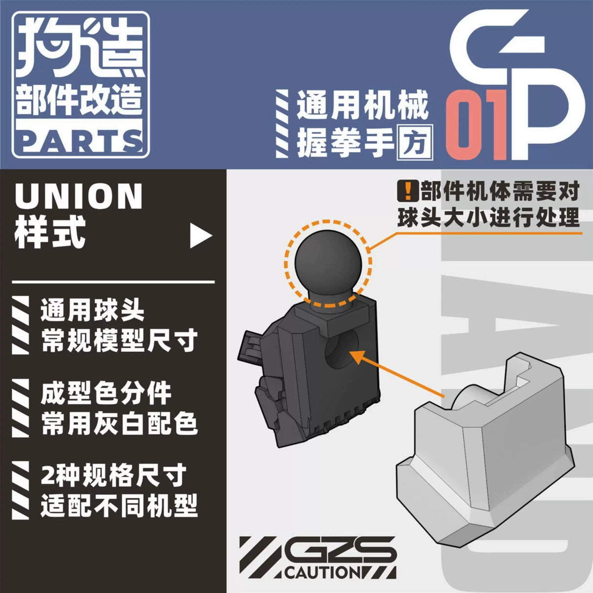 GZ Studio GP Series High-Definition Detail-Up 3D Print Model Kits Parts Custom Gundam Fist Hands Upgrade Parts – Federation Type for HG/RG & Kotobukiya Models