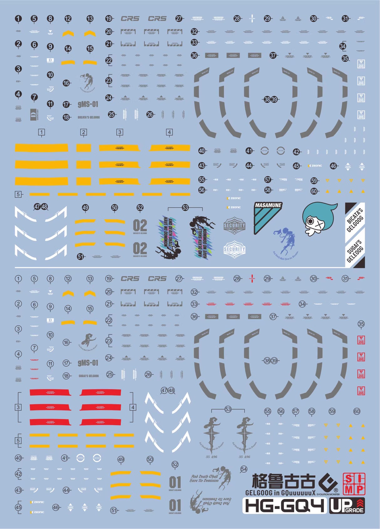 EVO - E-HG GQ-4 (UV) HG GQuuuuuuX GQ Gelgoog (Sugai & Bicata)  Evolution Studio Decals
