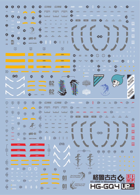 EVO - E-HG GQ-4 (UV) HG GQuuuuuuX GQ Gelgoog (Sugai & Bicata)  Evolution Studio Decals