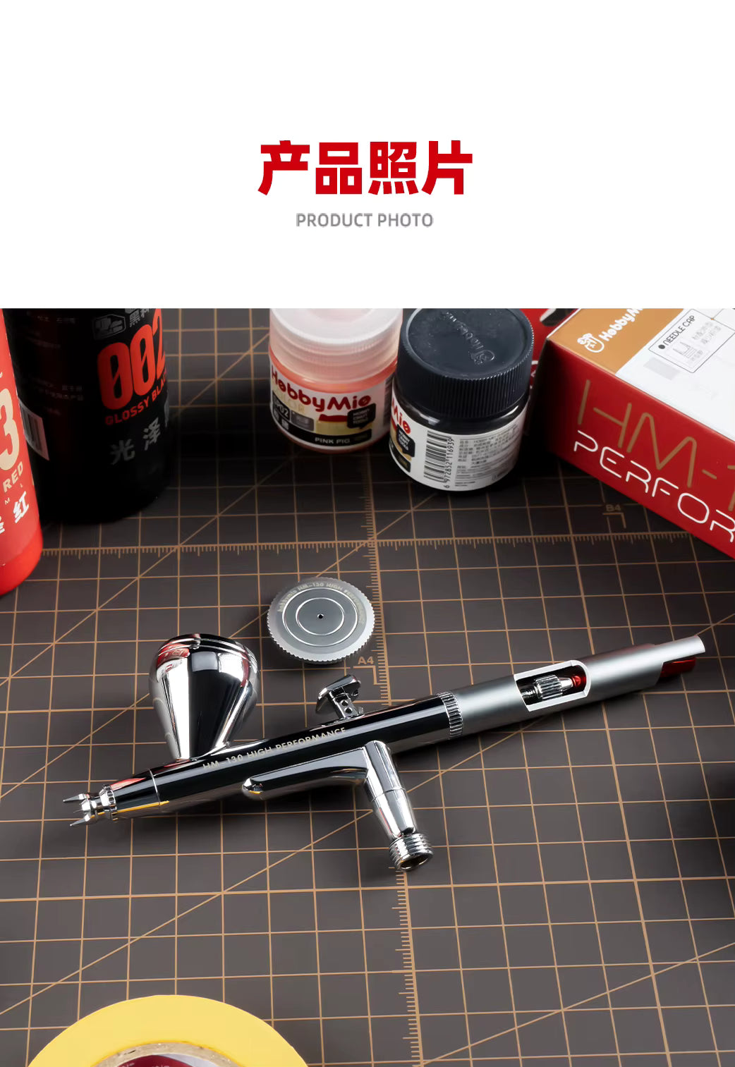 HobbyMio HM-130HP High Performance Airbrush with 0.3MM Quick Disassembly Nozzle