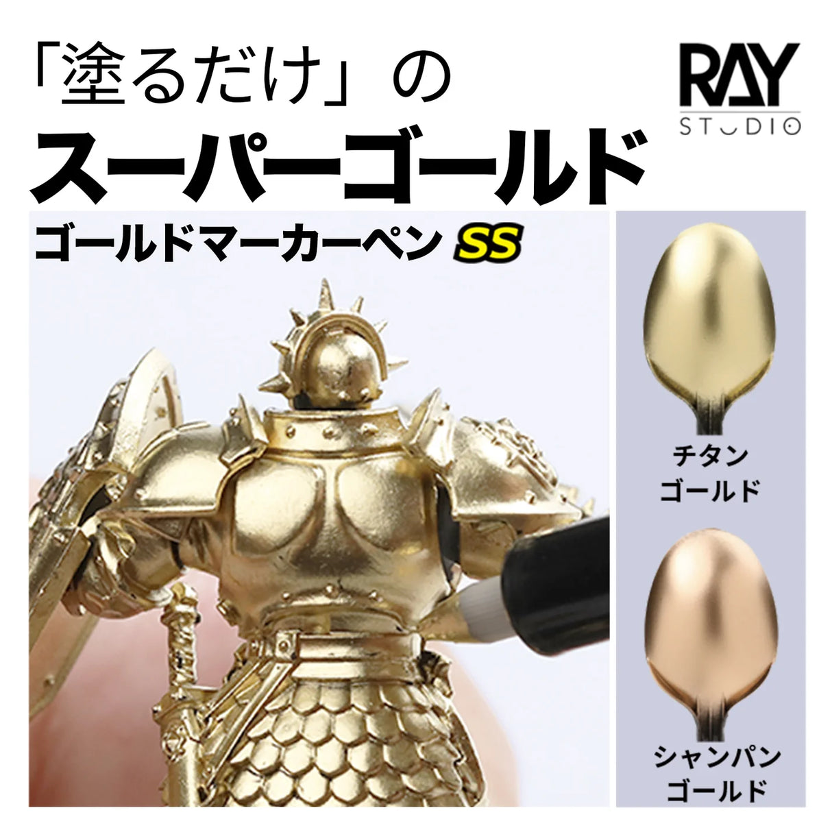 RAY STUDIO RSS-01 Golden Marker SS