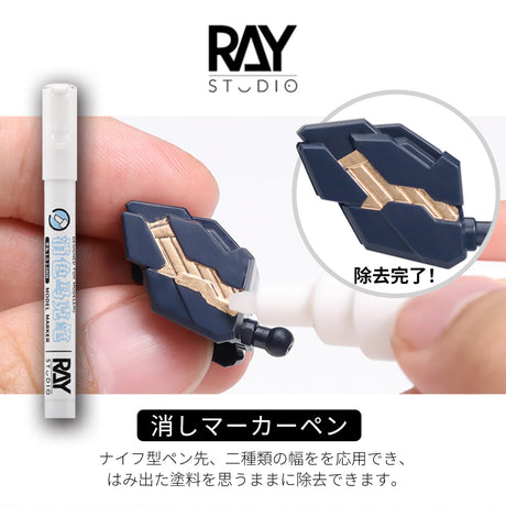 RAY STUDIO RE-01M Eraser Marker (Flat）