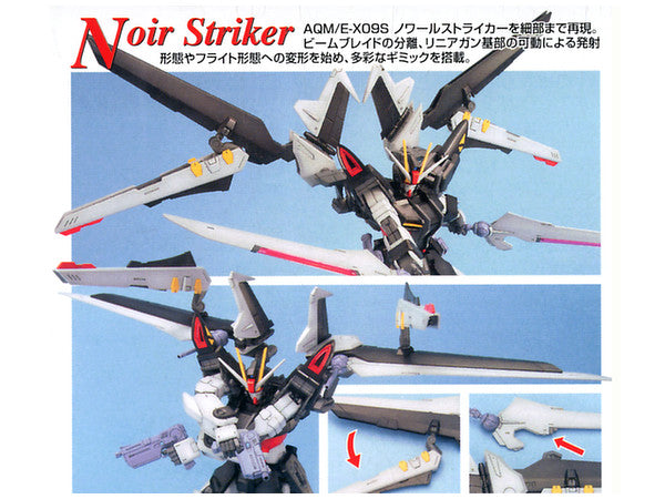 1/100 MG Strike Noir Gundam