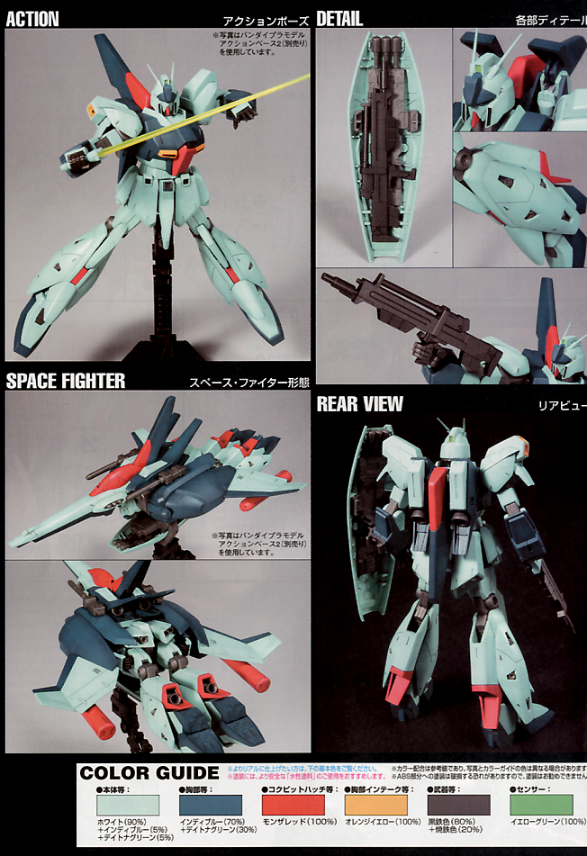 1/144 HGUC 085 Re-GZ