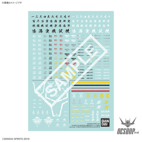 Bandai 1/144 30MM Water Transfer Decal General Purpose 3 Vol.3 Decals