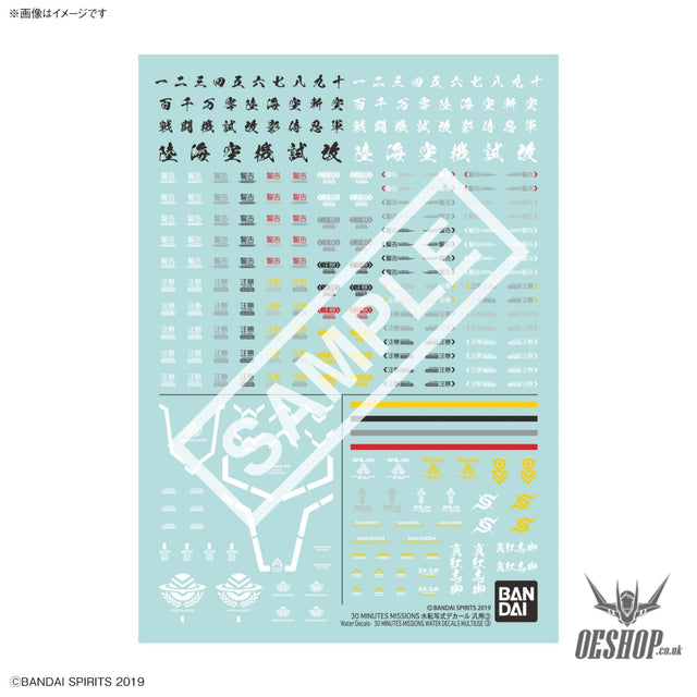 Bandai 1/144 30MM Water Transfer Decal General Purpose 3 Vol.3 Decals