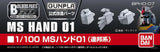 Bandai Builders Parts BPHD-07: 1/100 MS Hand 01 (EFSF) - Model Kits Accessories