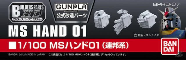 Bandai Builders Parts BPHD-07: 1/100 MS Hand 01 (EFSF) - Model Kits Accessories