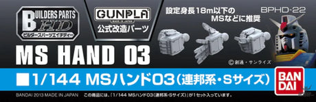 Bandai Builders Parts BPHD-22: MS Hand 03 (EFSF: S Size) Model Kits Accessories