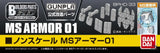 Bandai Builders Parts BPHD-33: MS Armor 01 Model Kits Accessories