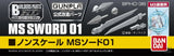 Bandai Builders Parts HD: MS Sword 01 Model Kits Accessories