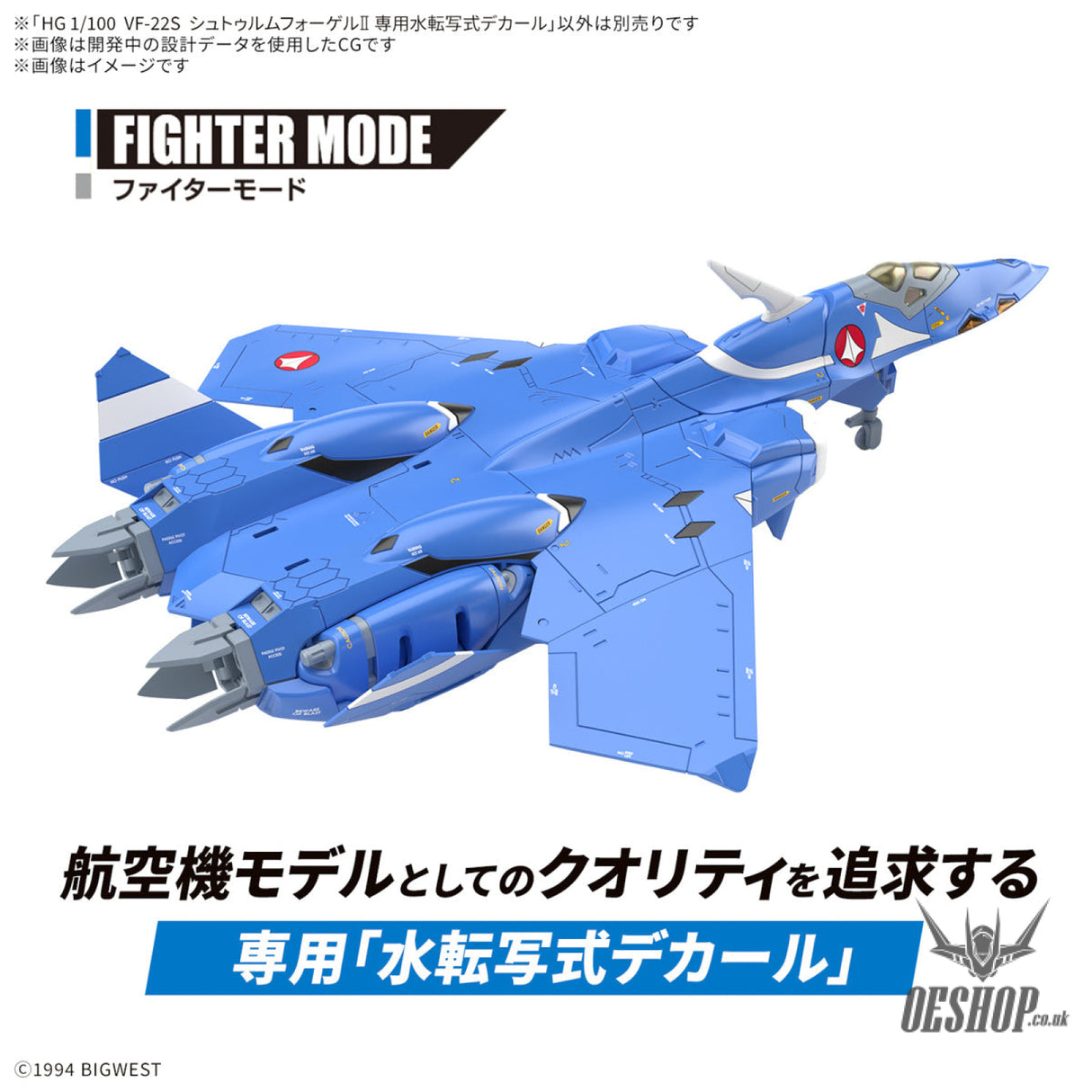 Bandai Decal 1/100 HG VF-22S Sturmvogel II Water Decals Decals