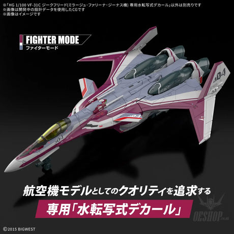 Bandai Decal 1/100 HG VF-31C Siegfried (Mirage Farina Jenius) Special Water Transfer Decal - Decals