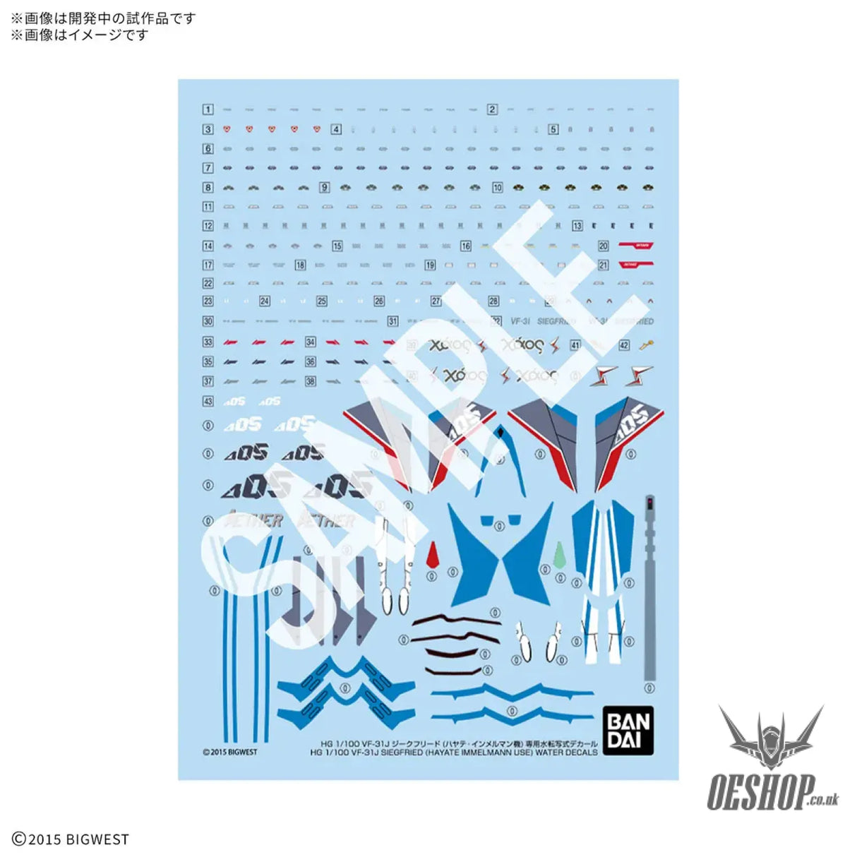 Bandai Decal 1/100 HG VF-31J Siegfried (Hayate Immelman) Water Transfer Decal Decals