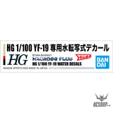 Bandai Decal Macross 1/100 HG YF-19 Water-Slide Decals (Macross) Decals