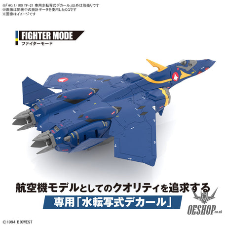 Bandai Decal Macross 1/100 HG YF-21 (Macross) Decals Decals