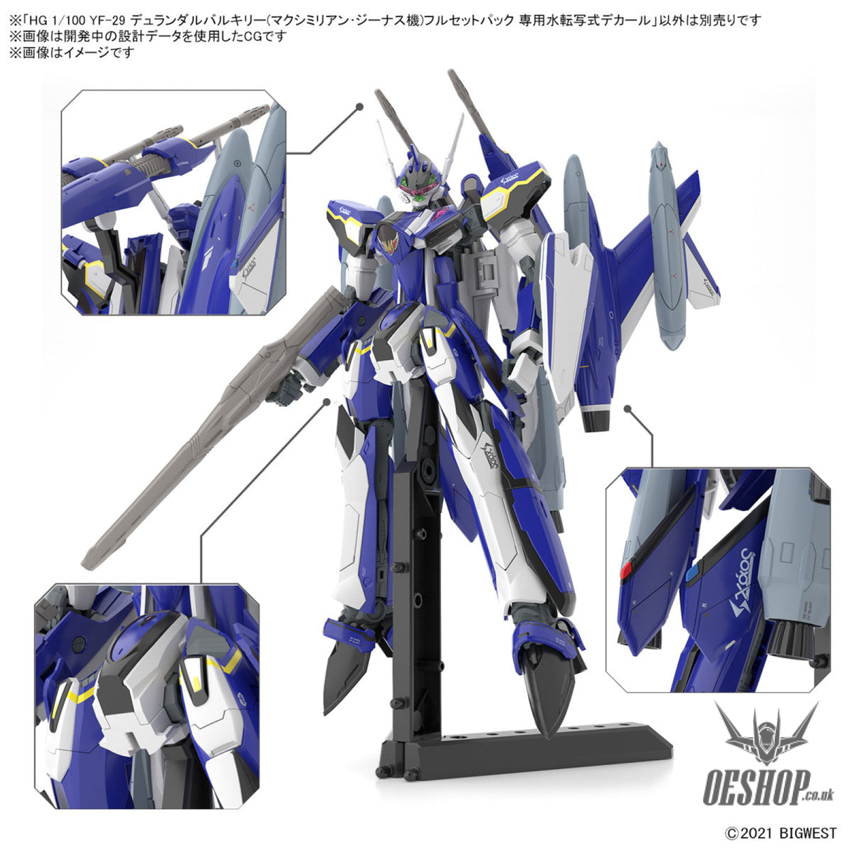 Bandai Decal Macross 1/100 HG YF-29 Durandal Valkyrie Decals (for the Maximilian Genus Custom Full Set Pack) Decals