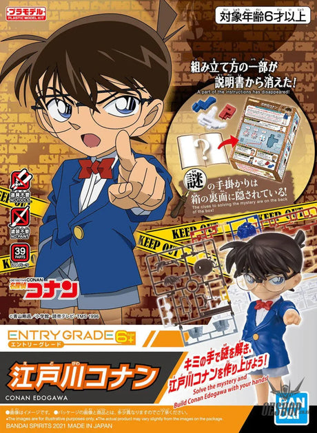 Bandai EG Entry Grade Detective Conan Edogawa Scale Model Kits