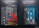 Bandai EXPO2025 1/144 RX-78F00/E Gundam (EX-001 G.L.R.S.S. Feather Unit Chemical Recycle Ver.) - Scale Model Kits