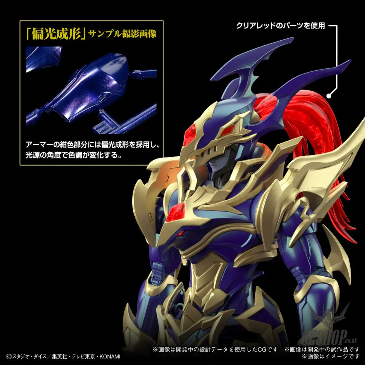 Bandai Figure Rise Standard Amplified Black Luster Soldier (Yu-Gi-Oh! Duel Monsters) Scale Model Kits