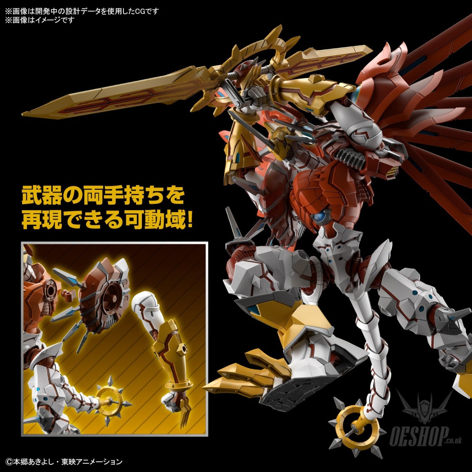 Bandai Figure Rise Standard Amplified ShineGreymon (Digimon