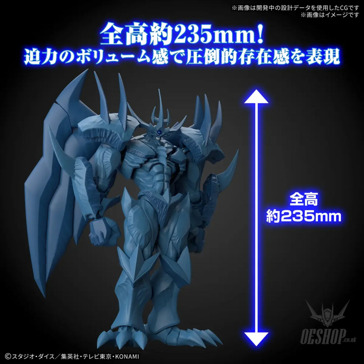 Bandai Figure Rise Standard Amplified -Egyptian God- Obelisk The Tormentor Scale Model Kits