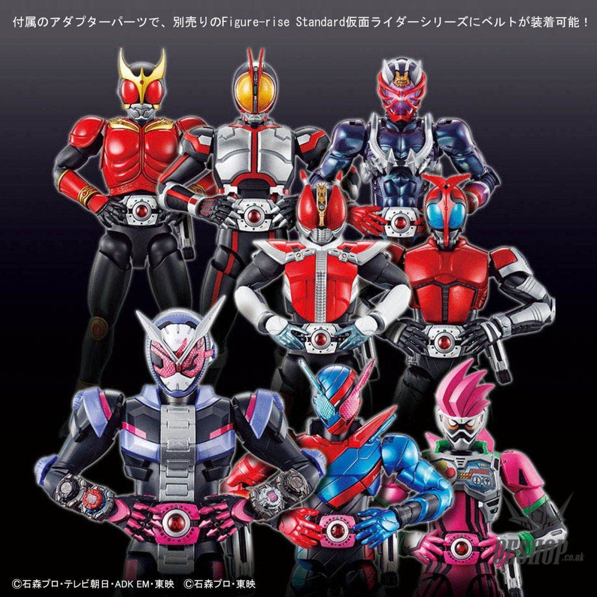 Bandai Figure Rise Standard Masked Rider Decade Scale Model Kits