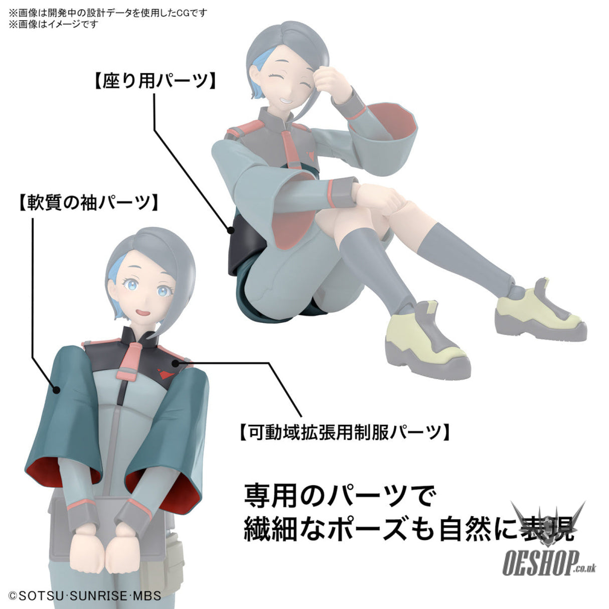 Bandai Figure Rise Standard Nika Nanaura (The Witch from Mercury) Scale Model Kits