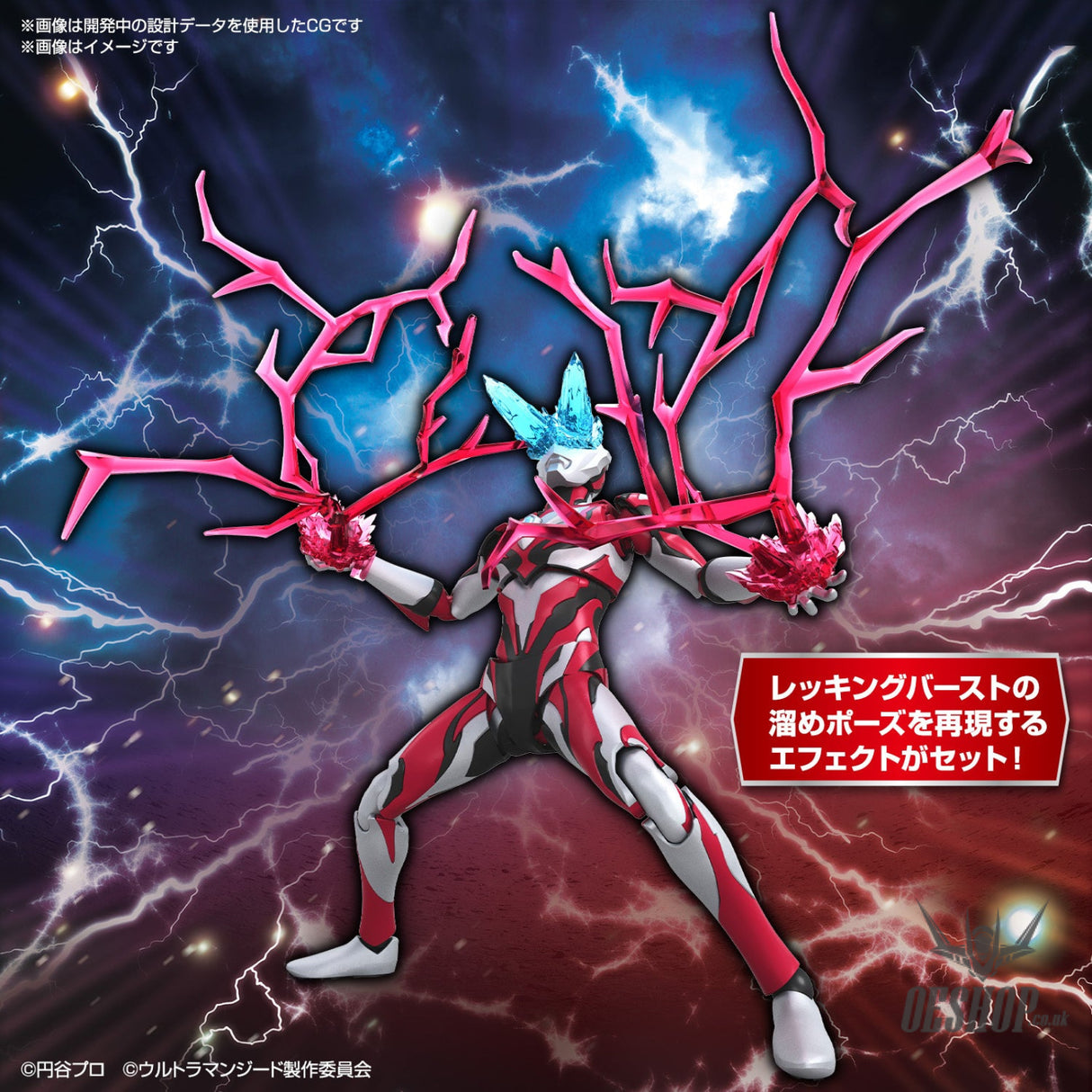 Bandai Figure Rise Standard Ultraman Geed Primitive Scale Model Kits