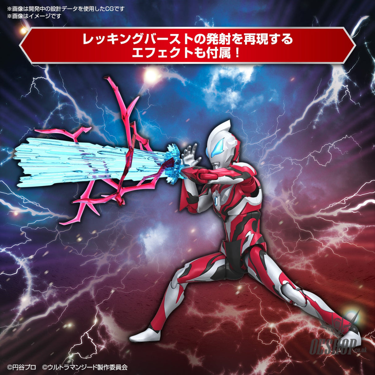 Bandai Figure Rise Standard Ultraman Geed Primitive Scale Model Kits