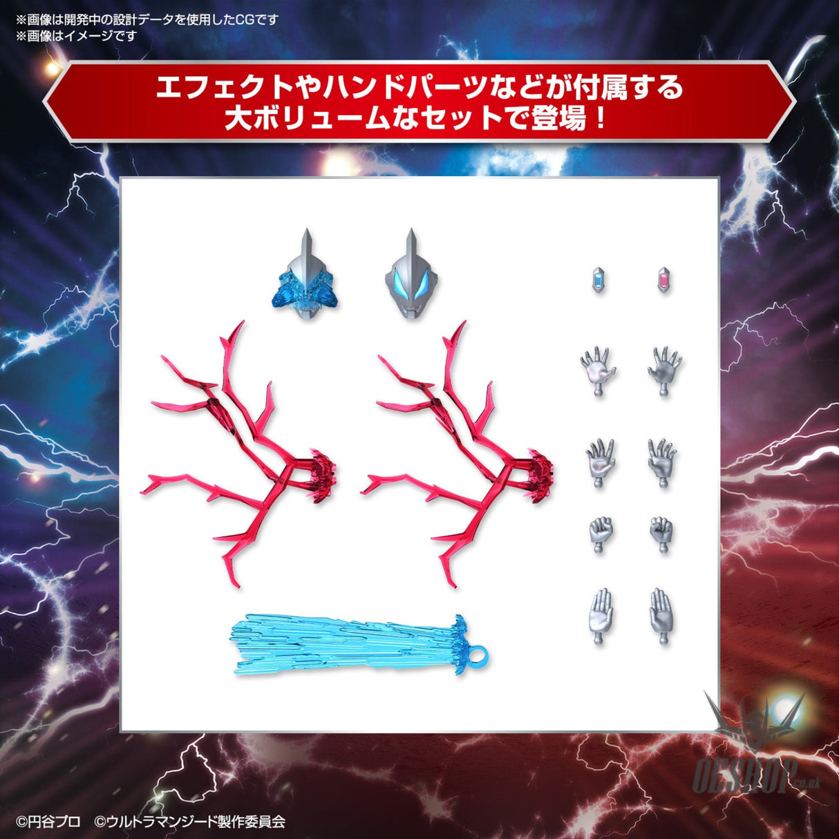 Bandai Figure Rise Standard Ultraman Geed Primitive Scale Model Kits