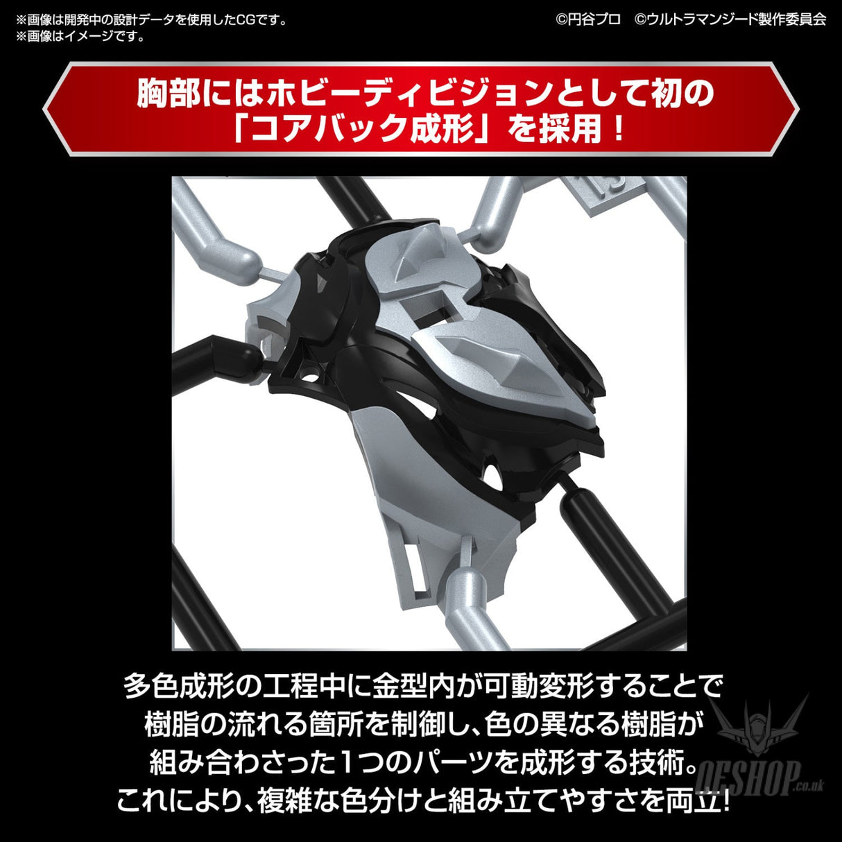 Bandai Figure Rise Standard Ultraman Geed Primitive Scale Model Kits