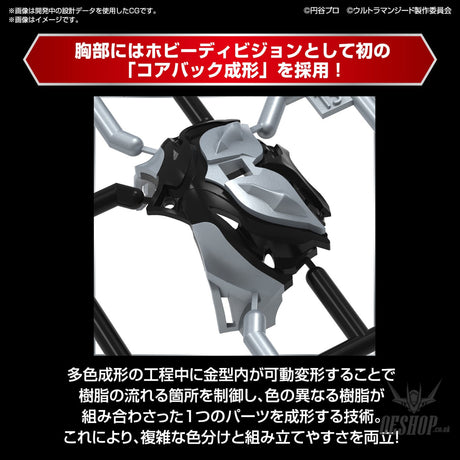Bandai Figure Rise Standard Ultraman Geed Primitive Scale Model Kits