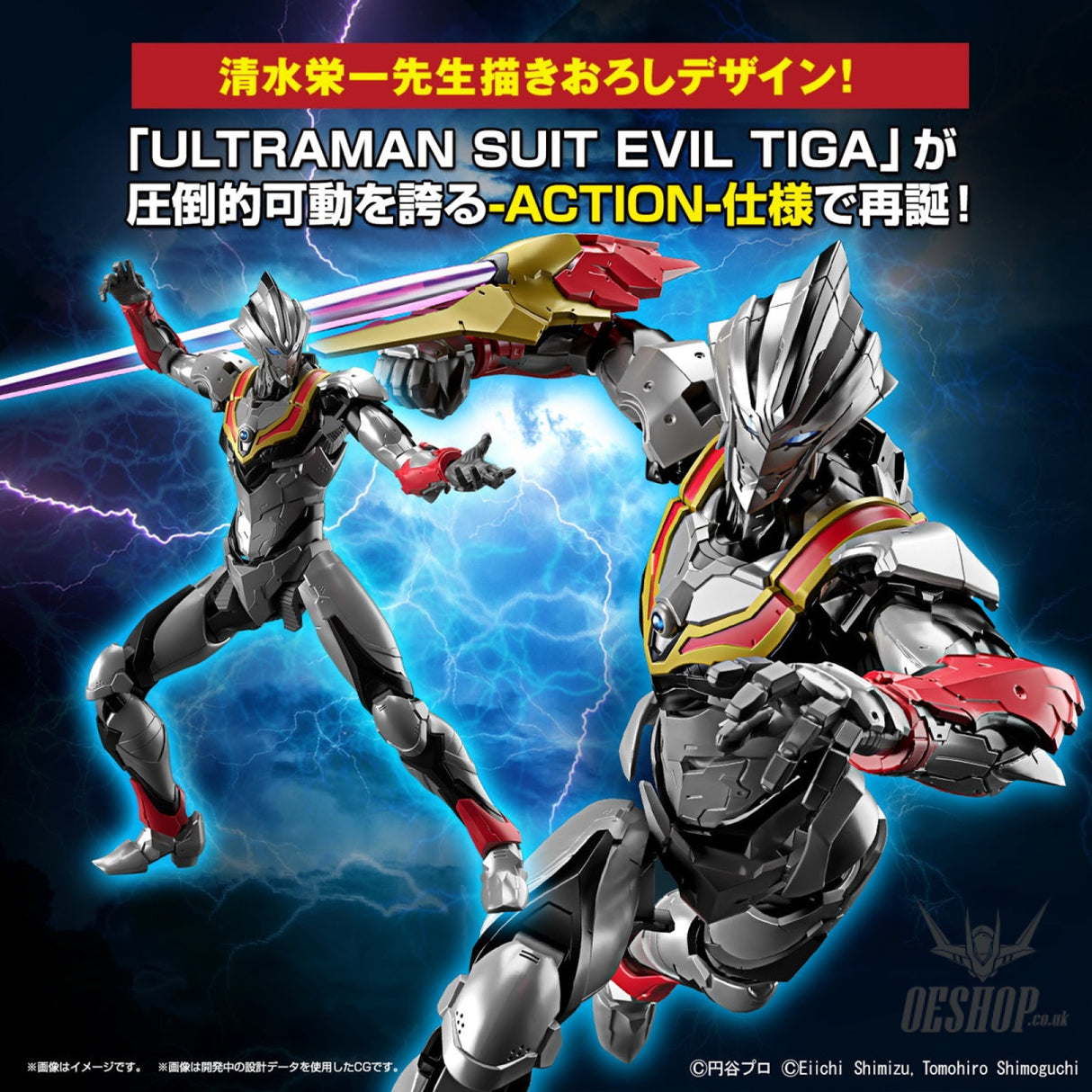 Bandai Figure Rise Standard Ultraman Suit Evil Tiga Action Scale Model Kits